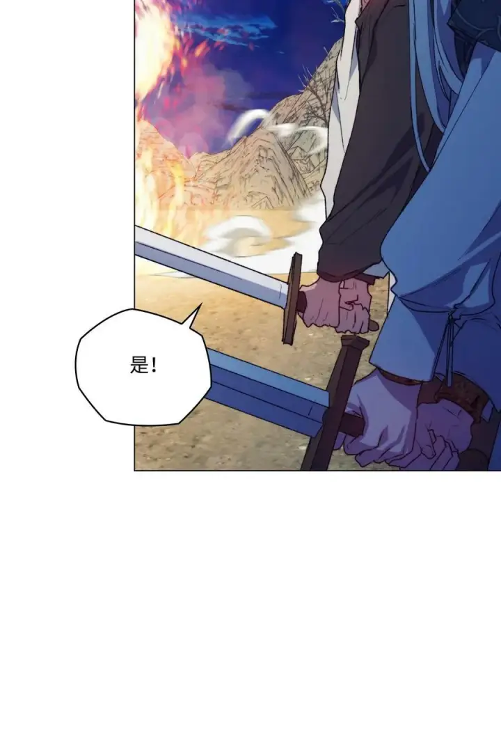 漫画《陛下，这一生我会好好培养你！》73 还是心软了第5张图
