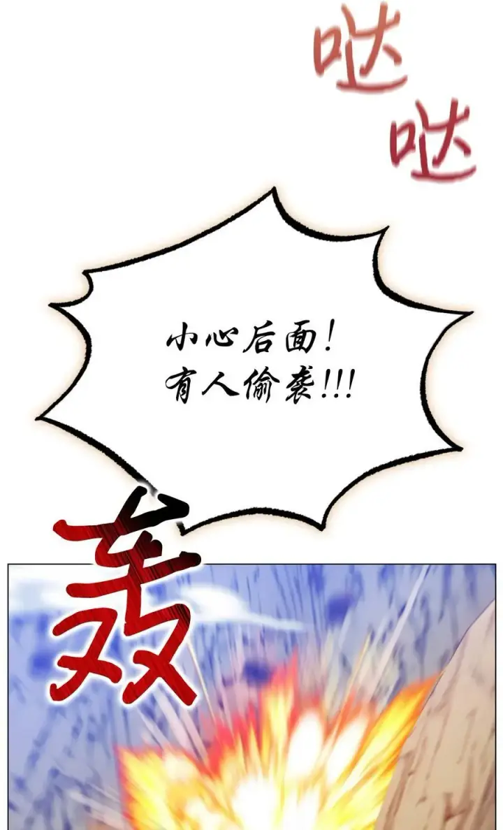 漫画《陛下，这一生我会好好培养你！》73 还是心软了第50张图