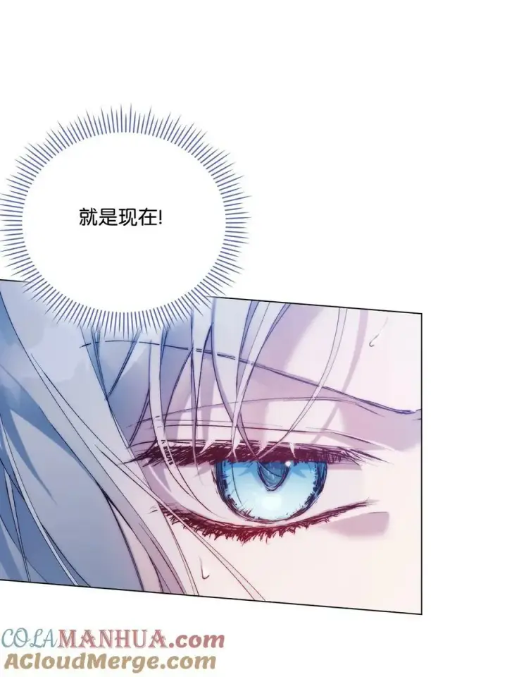 漫画《陛下，这一生我会好好培养你！》73 还是心软了第52张图