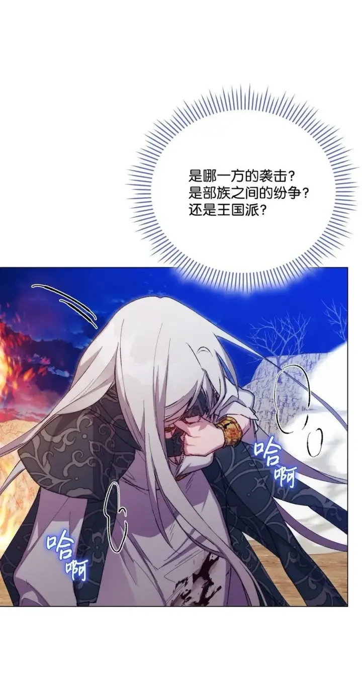 漫画《陛下，这一生我会好好培养你！》73 还是心软了第56张图
