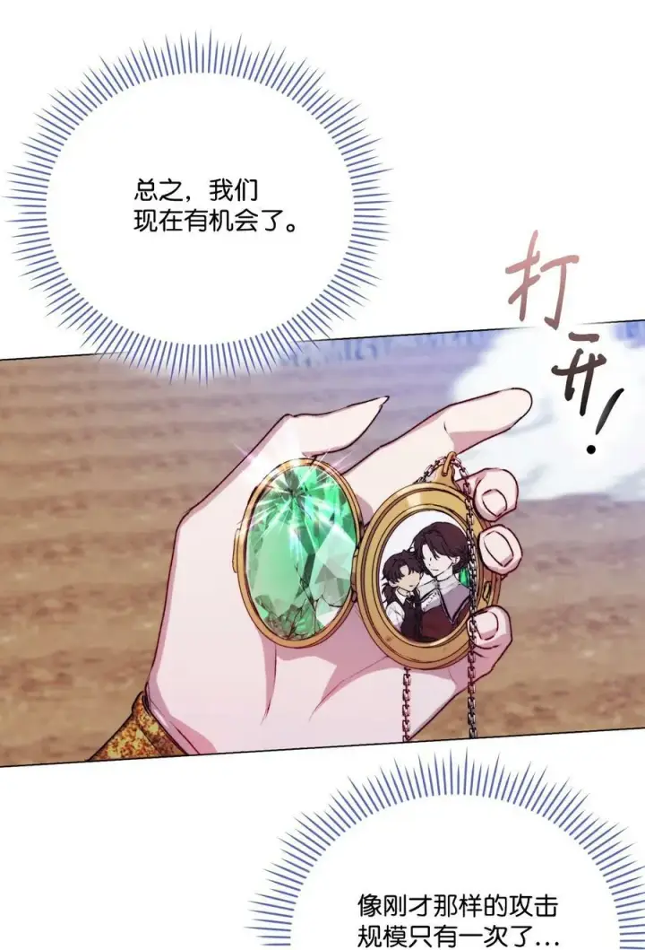 漫画《陛下，这一生我会好好培养你！》73 还是心软了第57张图