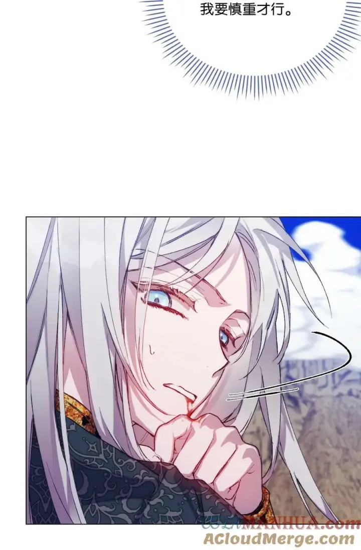 漫画《陛下，这一生我会好好培养你！》73 还是心软了第58张图