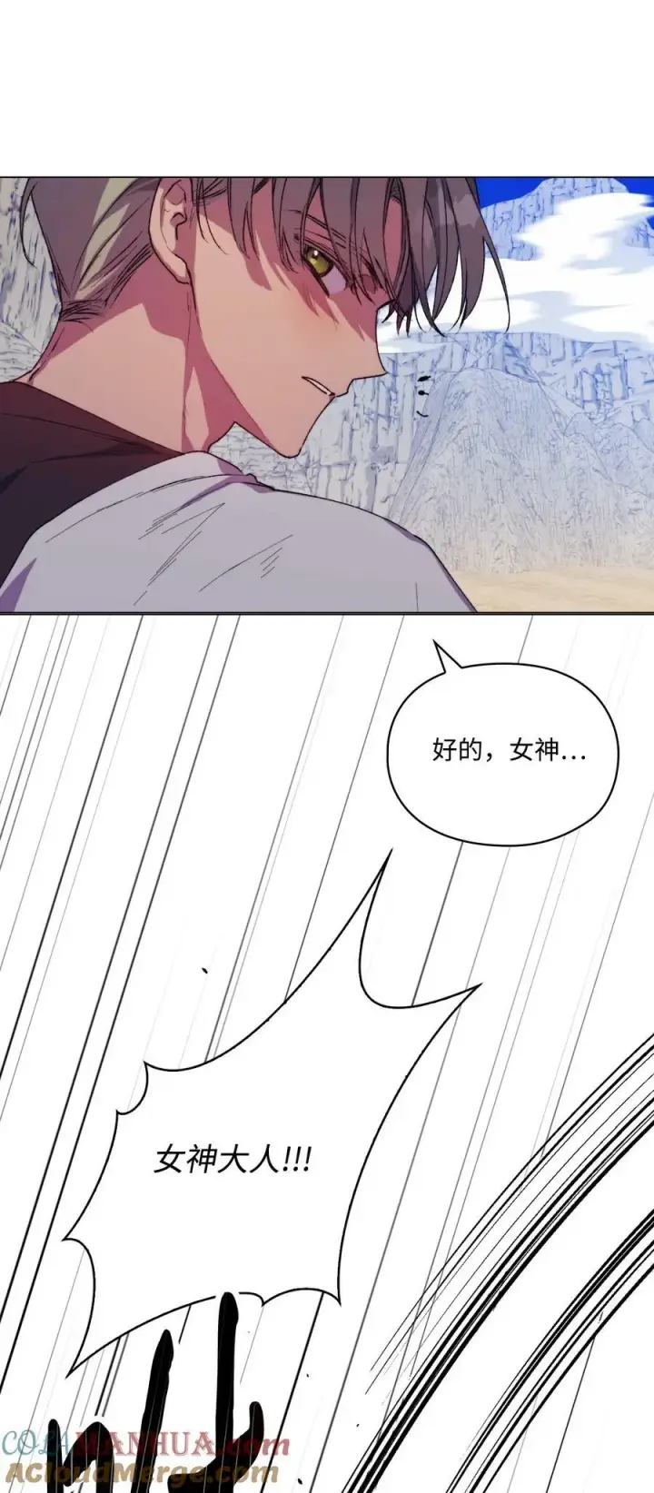 漫画《陛下，这一生我会好好培养你！》73 还是心软了第61张图
