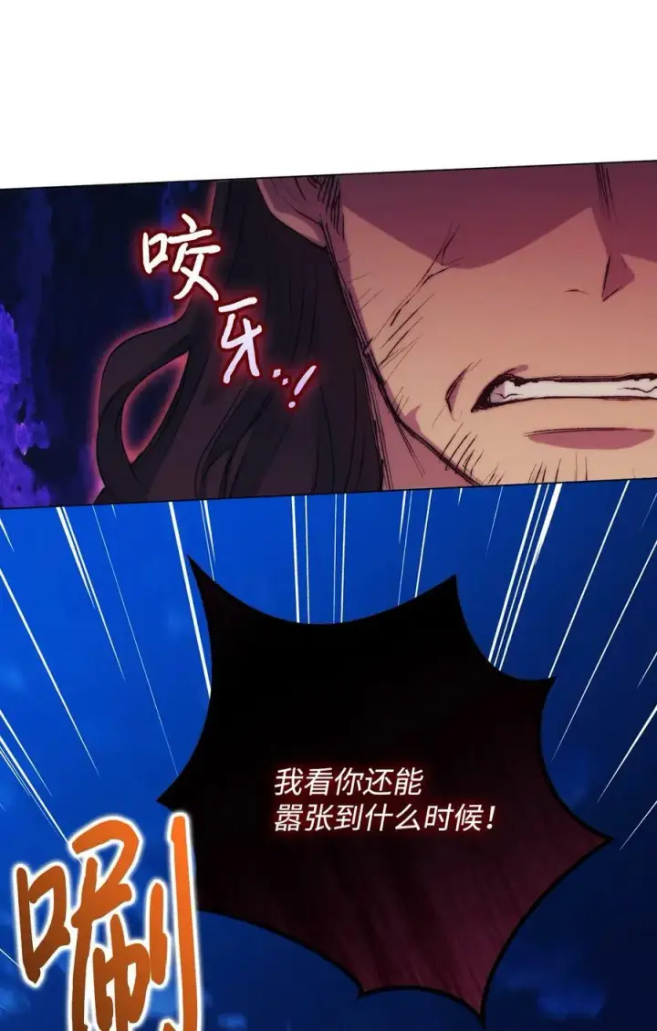 漫画《陛下，这一生我会好好培养你！》73 还是心软了第68张图