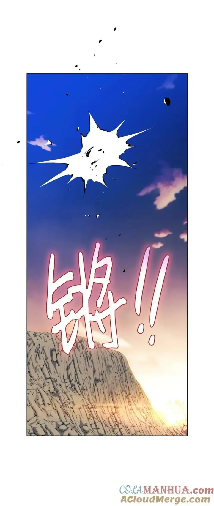 漫画《陛下，这一生我会好好培养你！》73 还是心软了第70张图