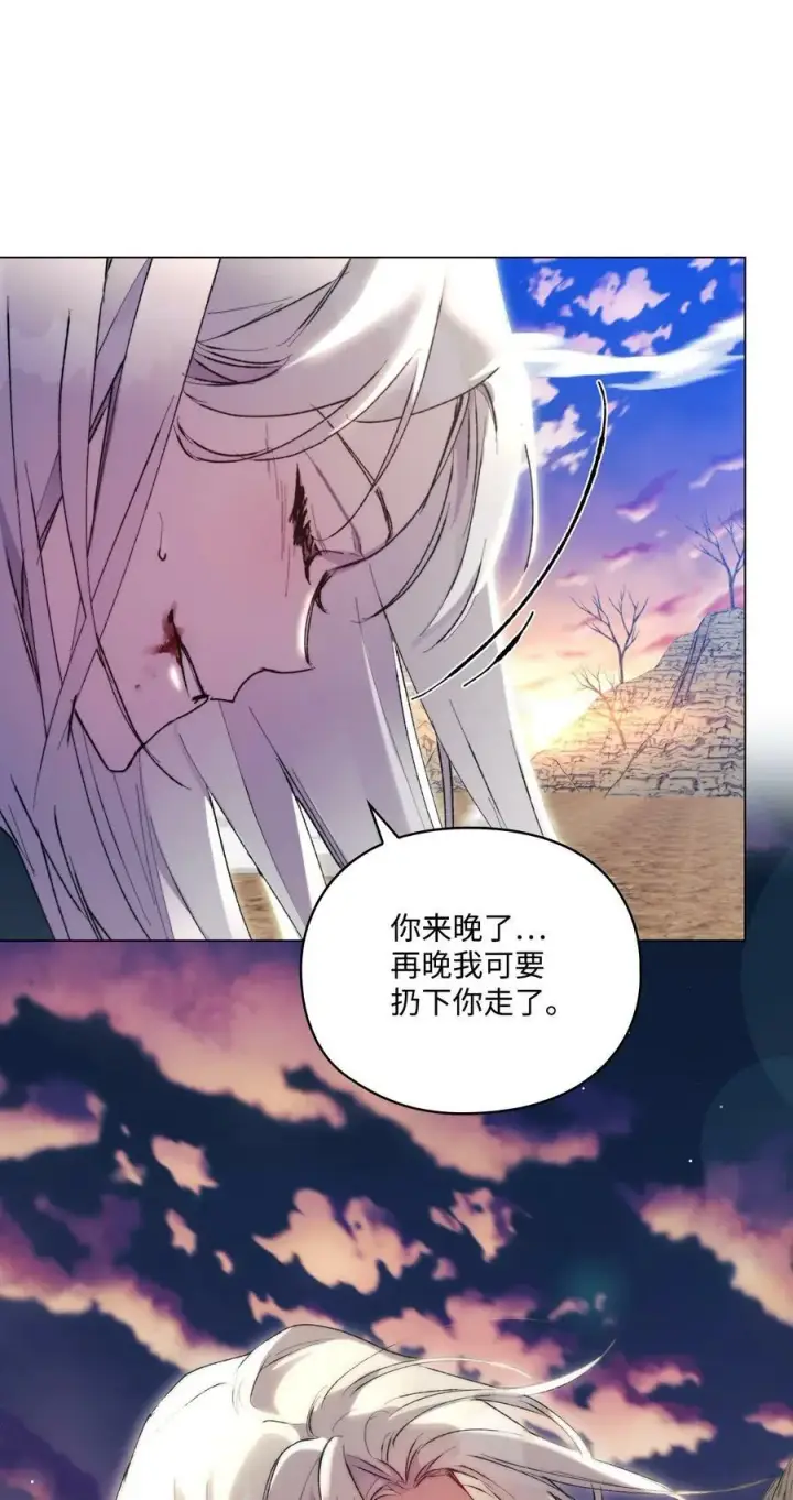 漫画《陛下，这一生我会好好培养你！》73 还是心软了第72张图