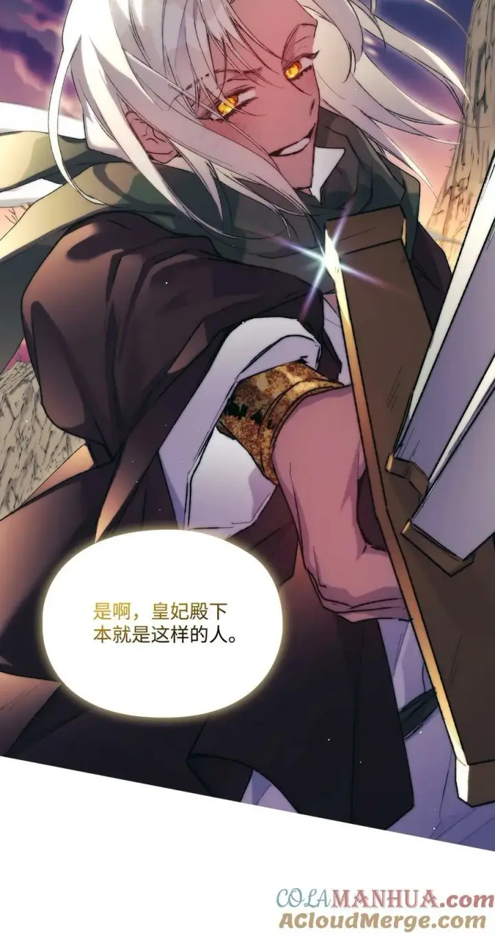 漫画《陛下，这一生我会好好培养你！》73 还是心软了第73张图