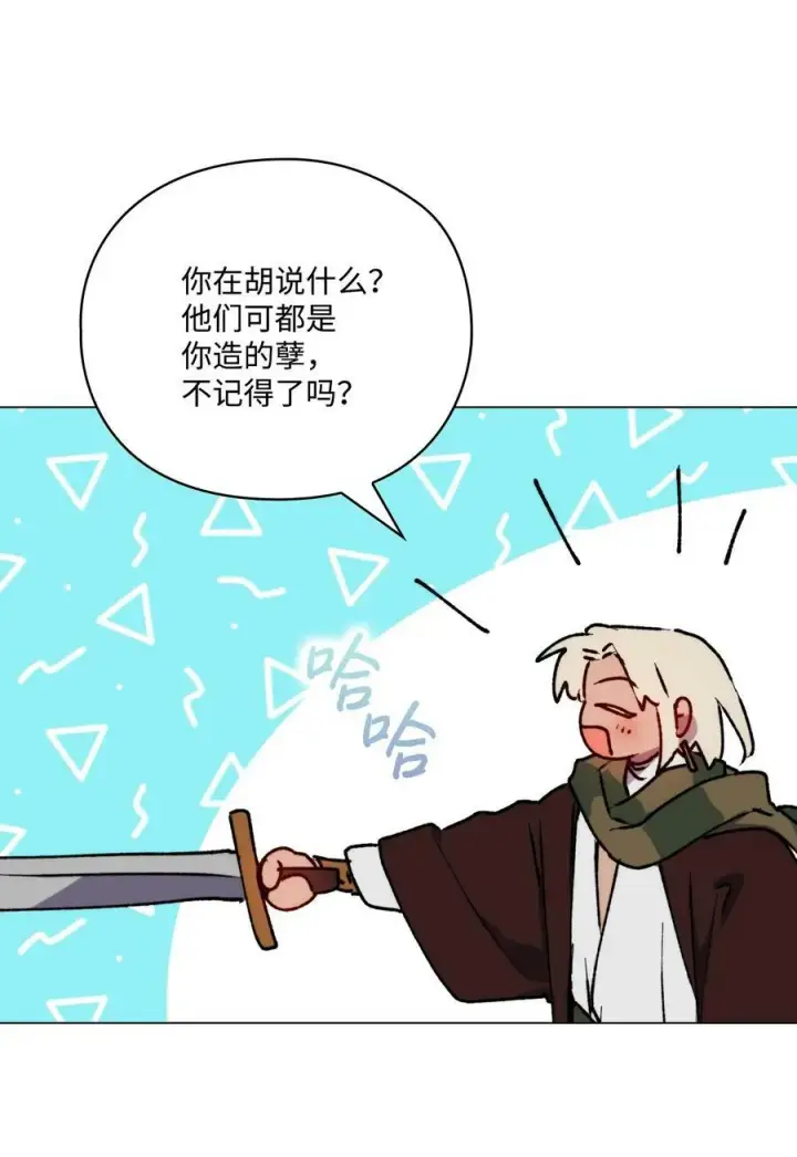 漫画《陛下，这一生我会好好培养你！》73 还是心软了第75张图