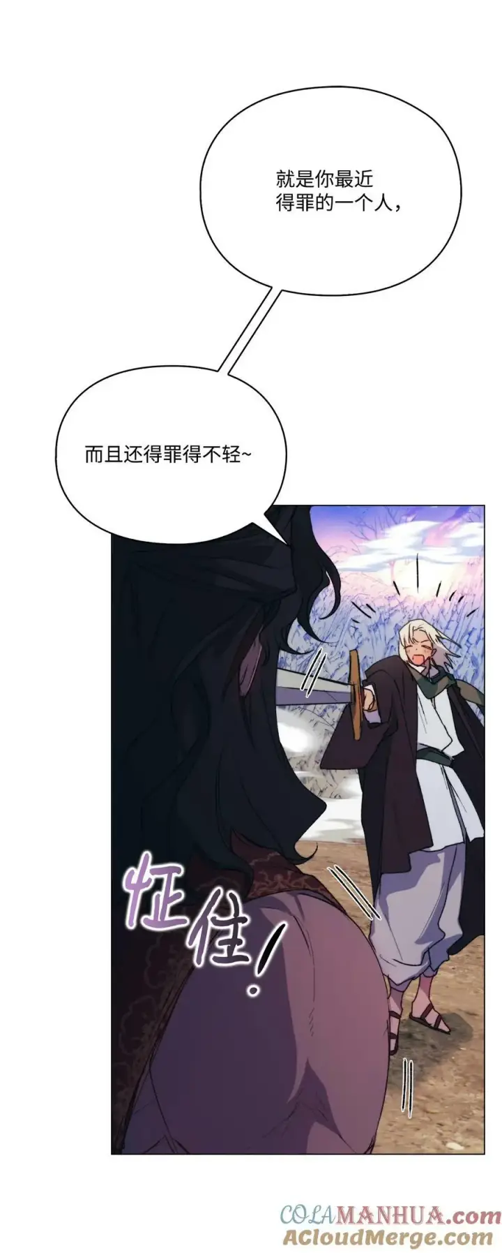 漫画《陛下，这一生我会好好培养你！》73 还是心软了第76张图