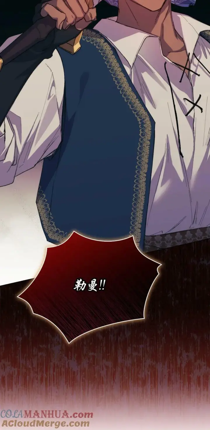 漫画《陛下，这一生我会好好培养你！》73 还是心软了第79张图