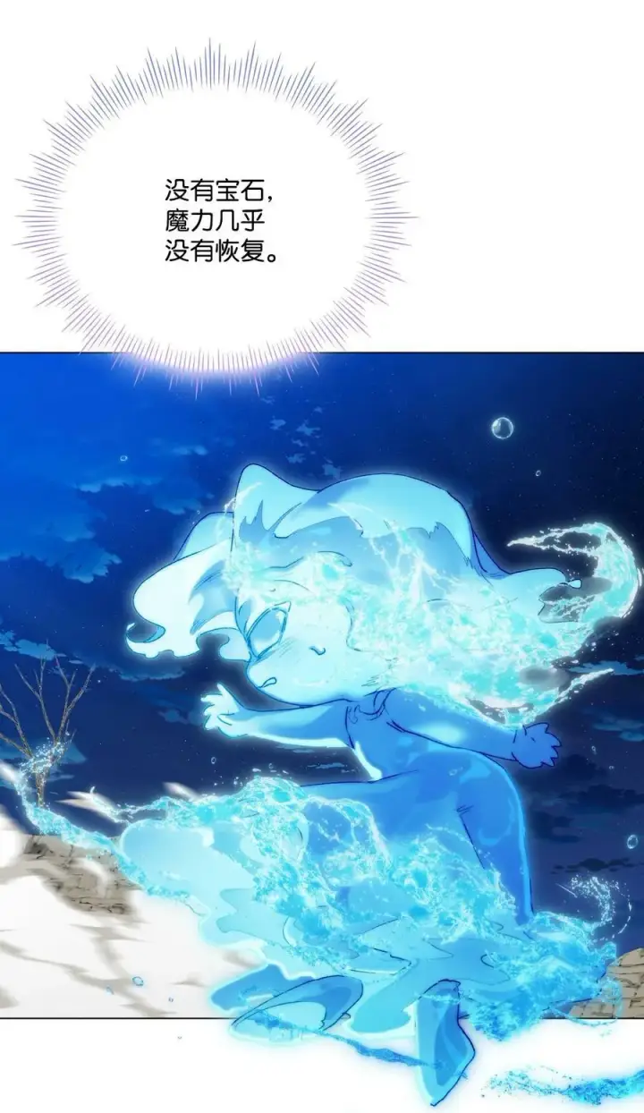 漫画《陛下，这一生我会好好培养你！》73 还是心软了第9张图