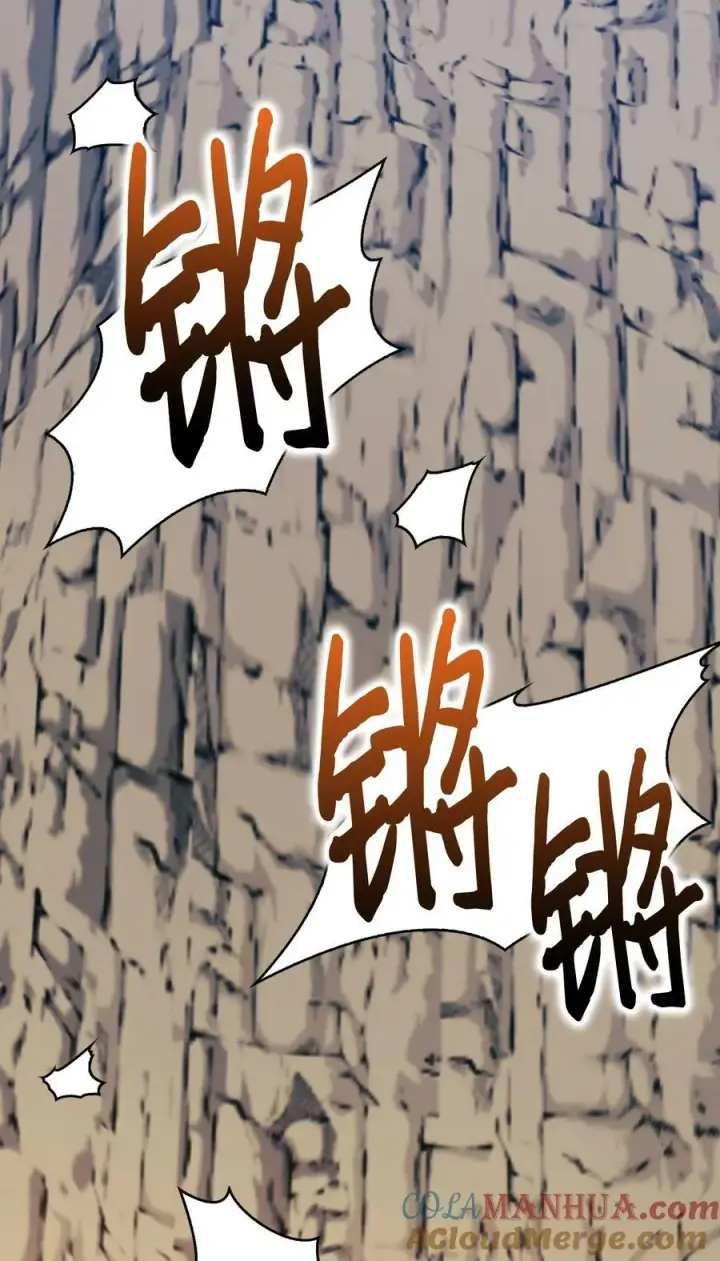 漫画《陛下，这一生我会好好培养你！》75 沙漠宝石第10张图