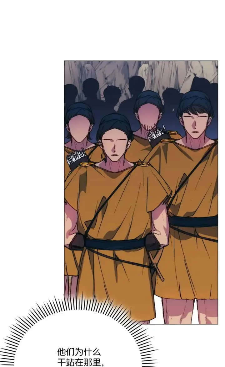 漫画《陛下，这一生我会好好培养你！》75 沙漠宝石第17张图