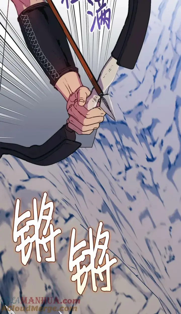 漫画《陛下，这一生我会好好培养你！》75 沙漠宝石第22张图
