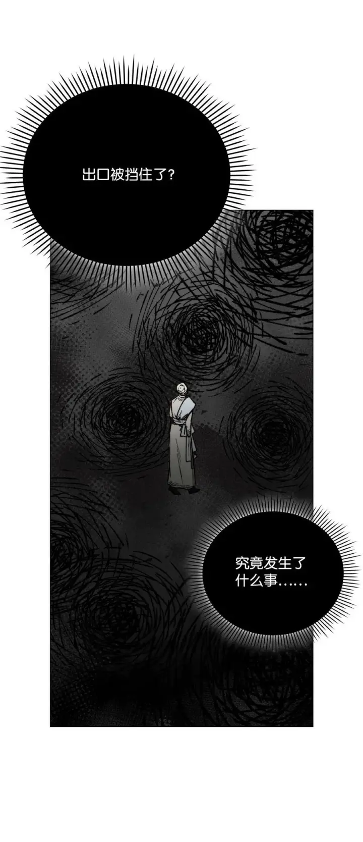 漫画《陛下，这一生我会好好培养你！》75 沙漠宝石第24张图