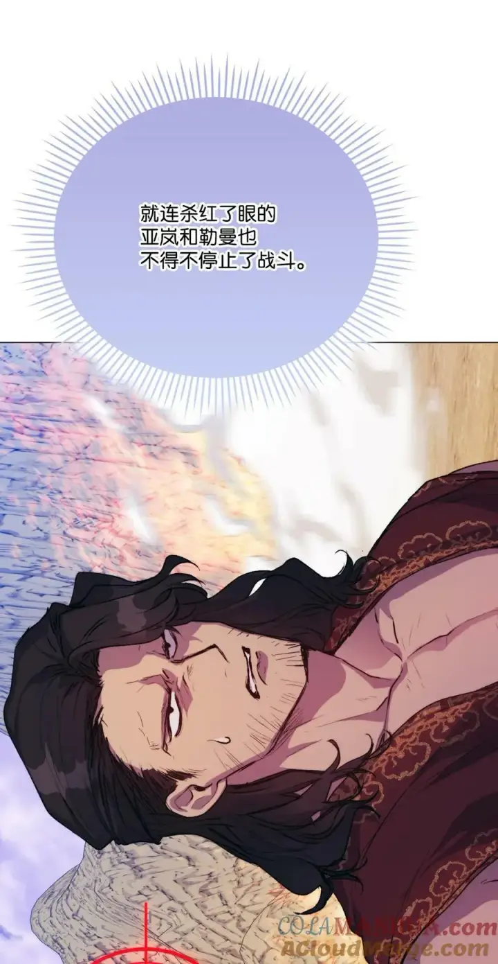 漫画《陛下，这一生我会好好培养你！》75 沙漠宝石第31张图