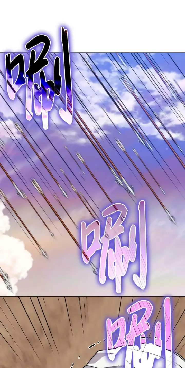 漫画《陛下，这一生我会好好培养你！》75 沙漠宝石第47张图