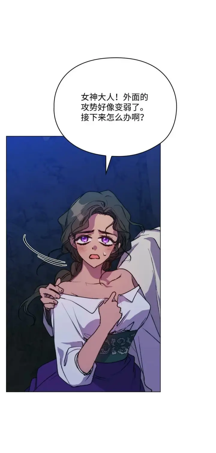 漫画《陛下，这一生我会好好培养你！》75 沙漠宝石第54张图