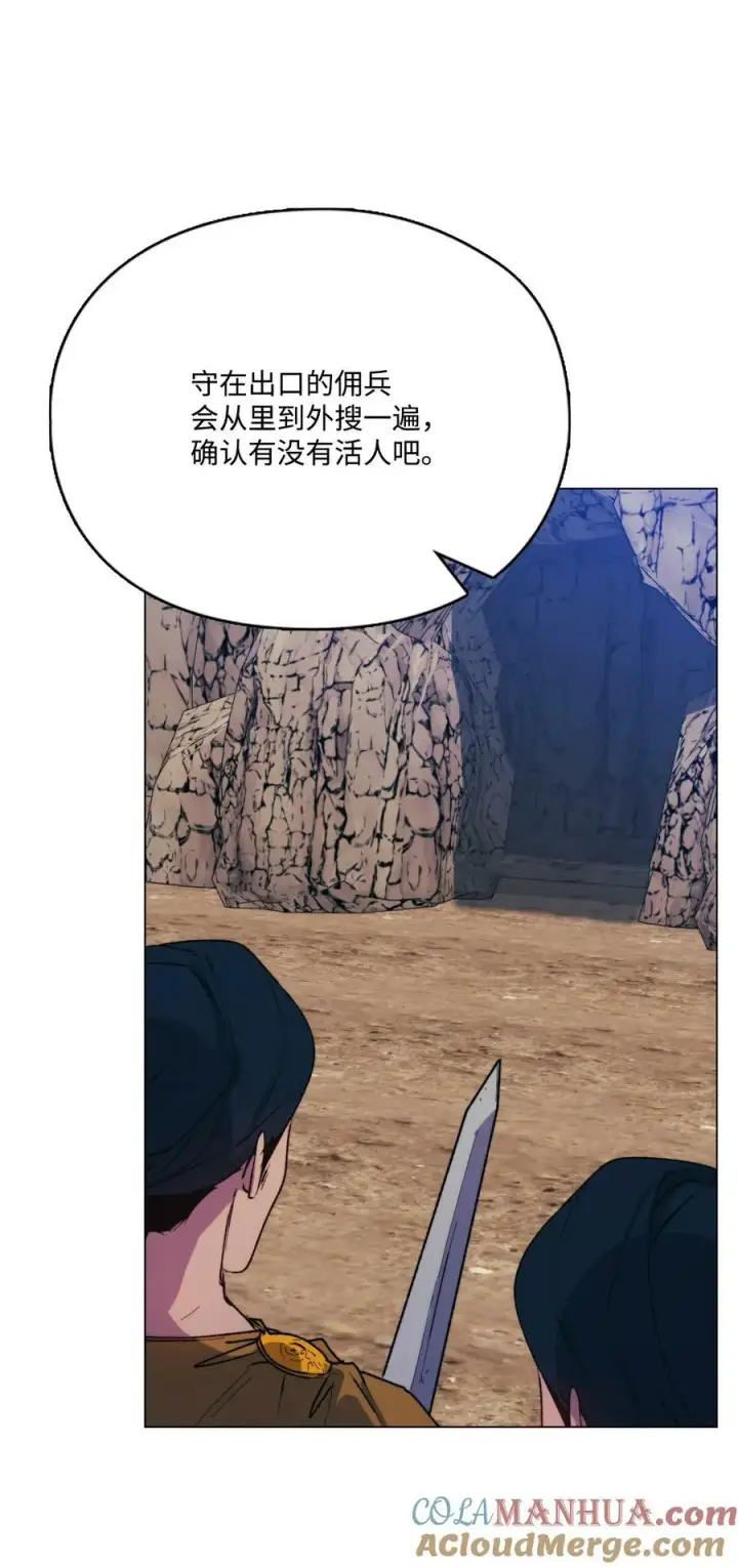 漫画《陛下，这一生我会好好培养你！》75 沙漠宝石第55张图