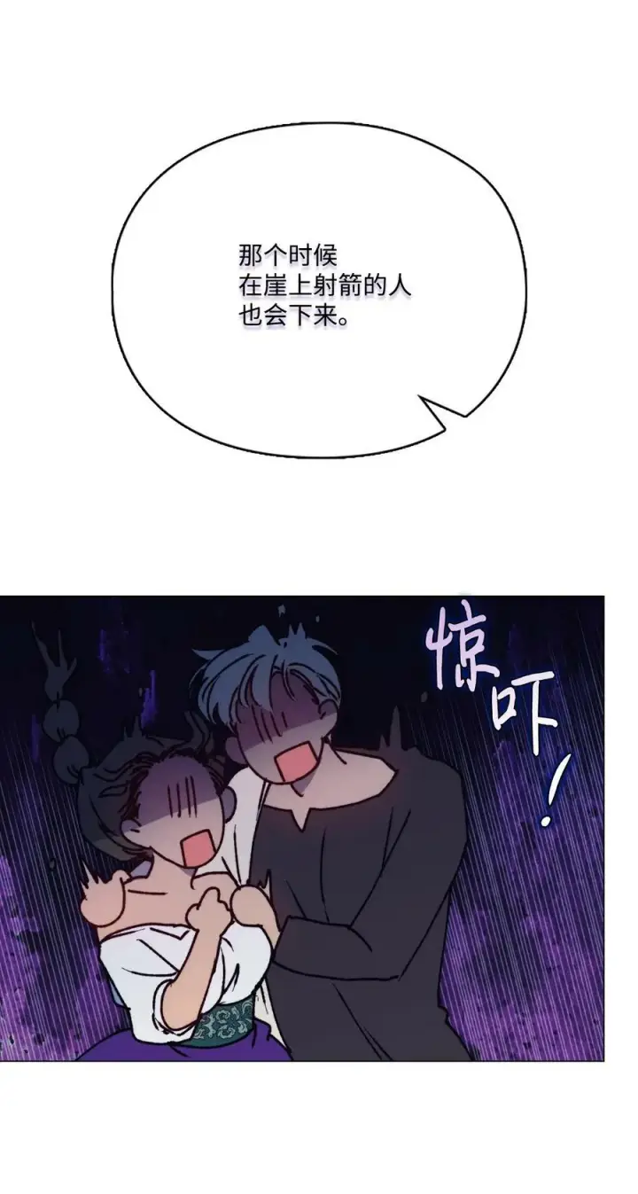 漫画《陛下，这一生我会好好培养你！》75 沙漠宝石第56张图