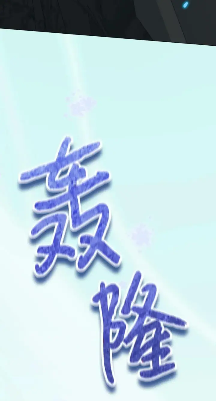 漫画《陛下，这一生我会好好培养你！》75 沙漠宝石第68张图