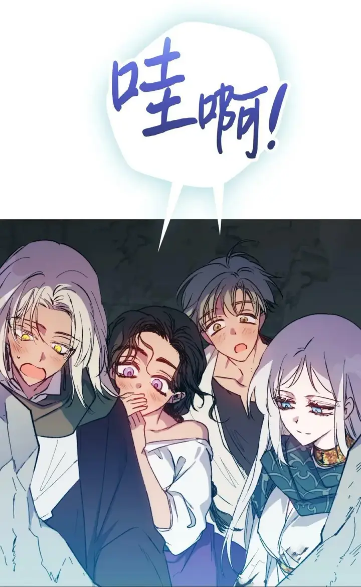 漫画《陛下，这一生我会好好培养你！》75 沙漠宝石第71张图