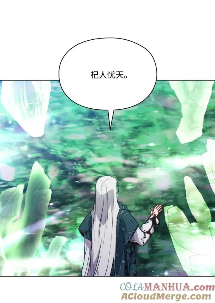 漫画《陛下，这一生我会好好培养你！》76 女神降临第10张图