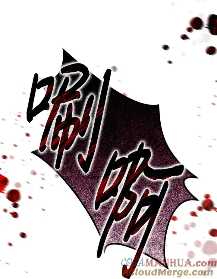 漫画《陛下，这一生我会好好培养你！》76 女神降临第16张图
