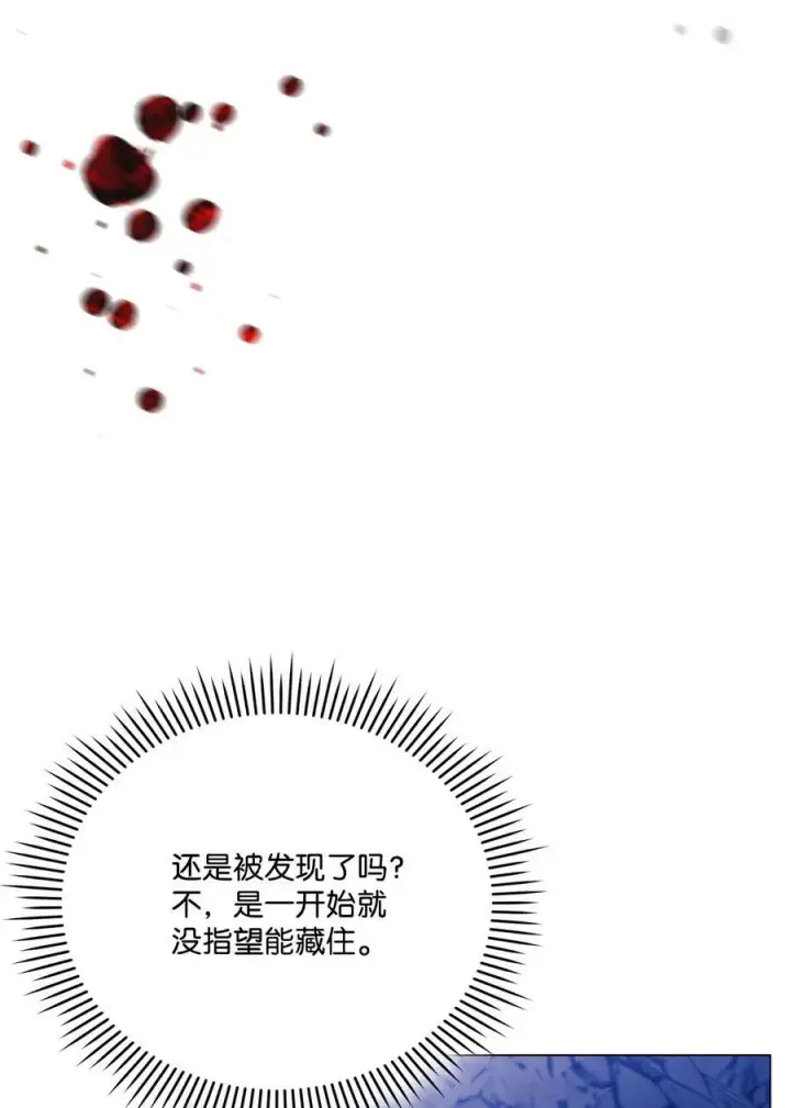 漫画《陛下，这一生我会好好培养你！》76 女神降临第17张图