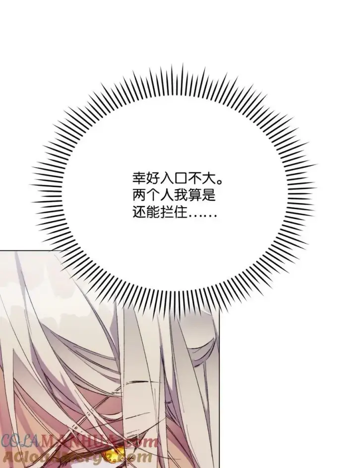 漫画《陛下，这一生我会好好培养你！》76 女神降临第19张图