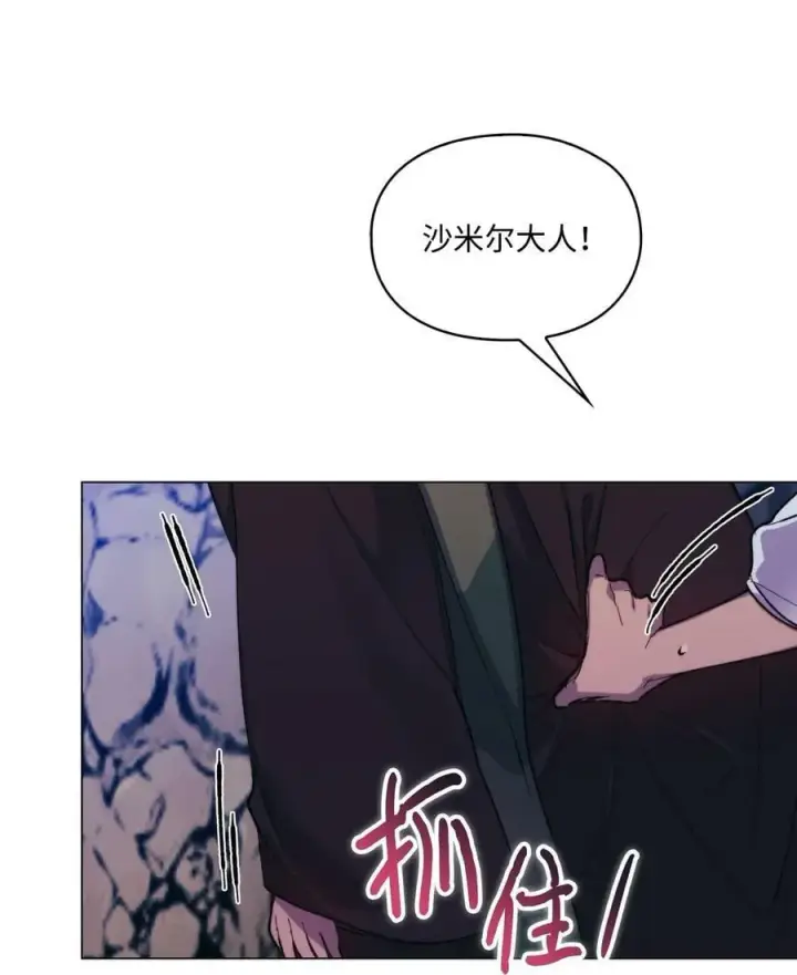 漫画《陛下，这一生我会好好培养你！》76 女神降临第23张图