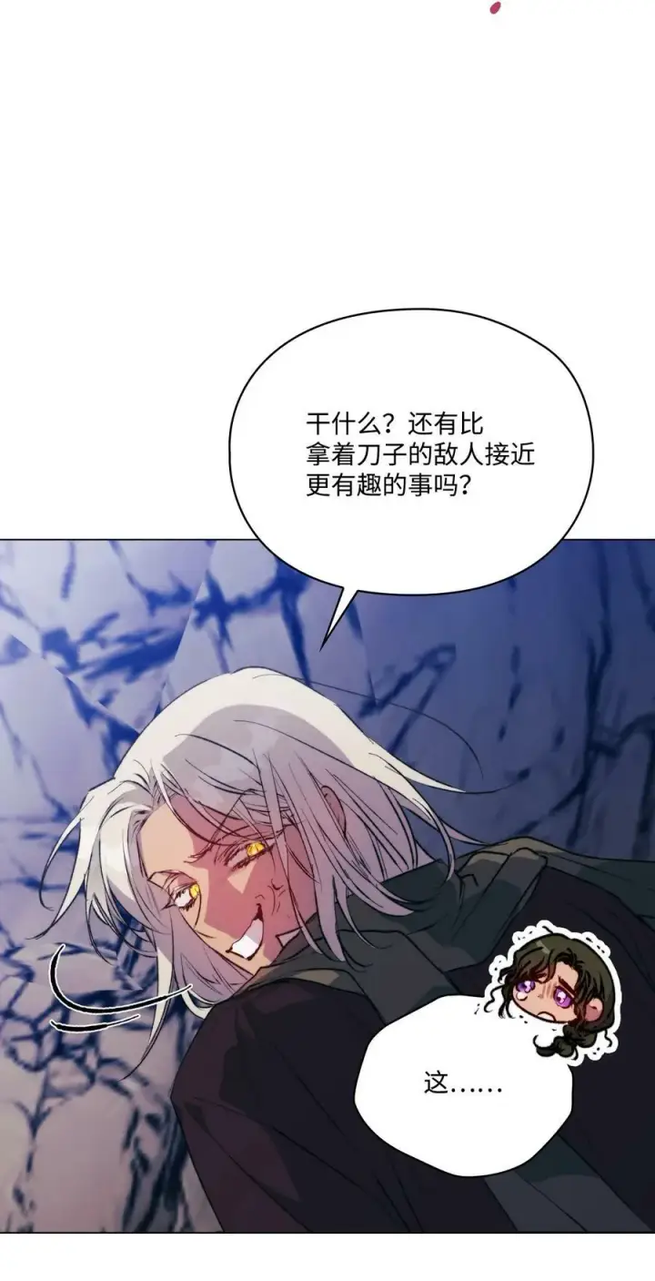 漫画《陛下，这一生我会好好培养你！》76 女神降临第24张图