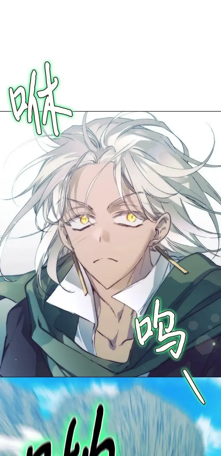漫画《陛下，这一生我会好好培养你！》76 女神降临第26张图