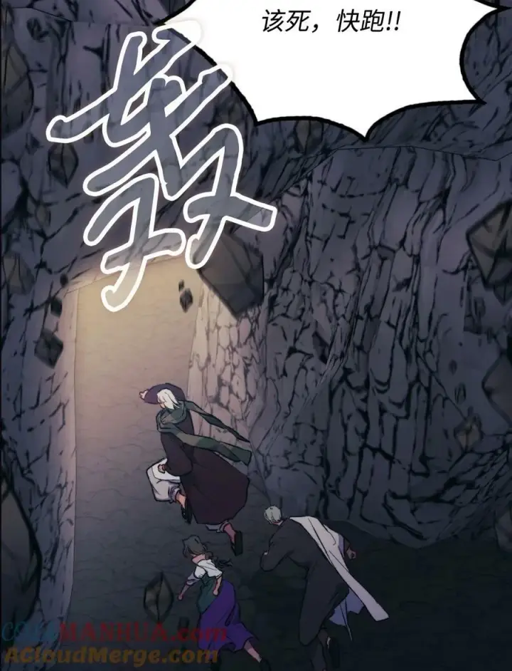 漫画《陛下，这一生我会好好培养你！》76 女神降临第34张图
