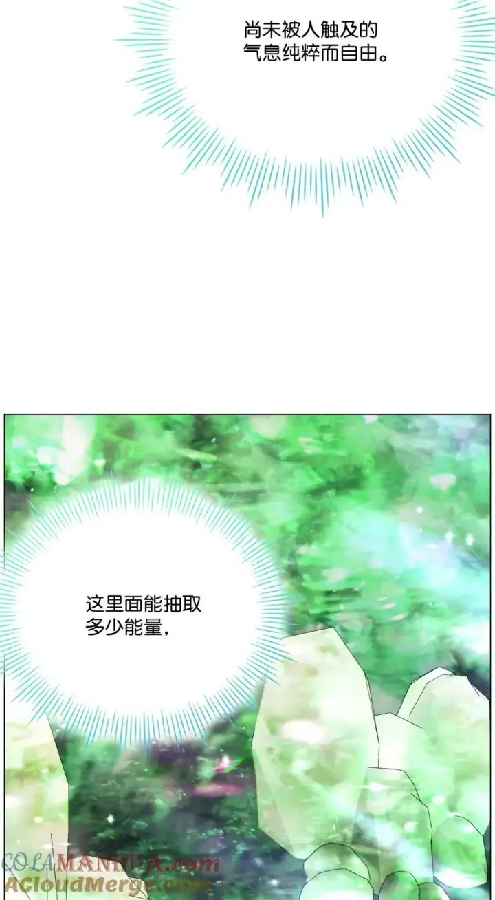 漫画《陛下，这一生我会好好培养你！》76 女神降临第4张图