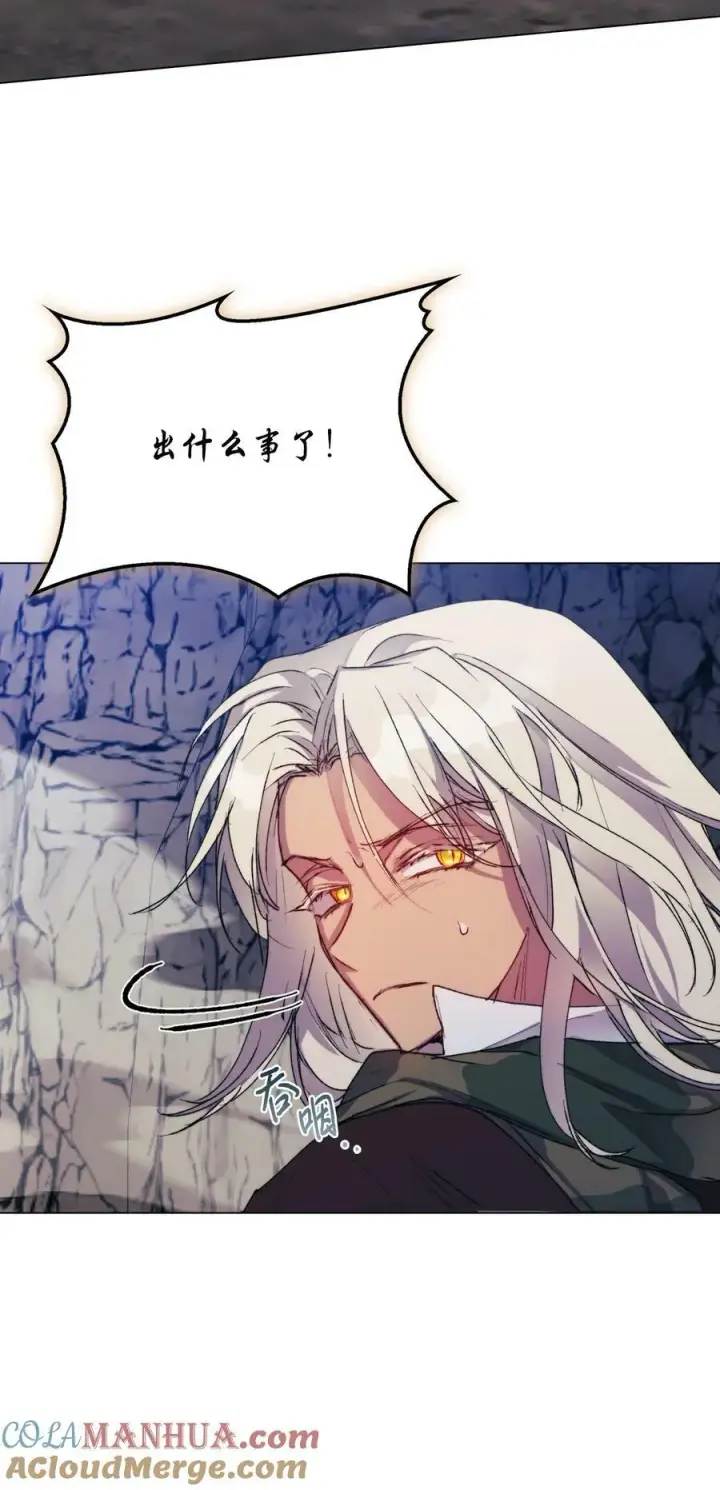 漫画《陛下，这一生我会好好培养你！》76 女神降临第40张图