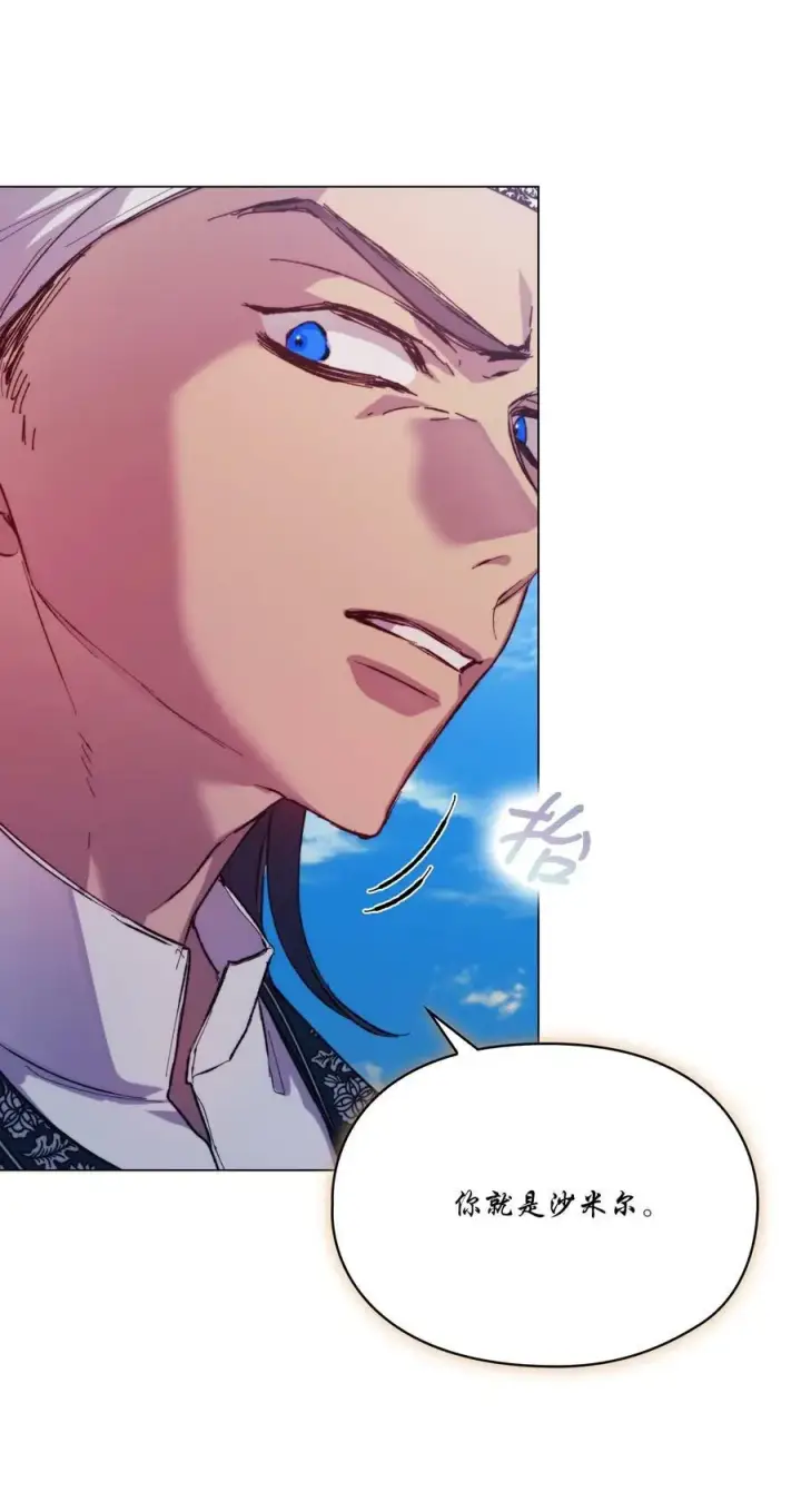 漫画《陛下，这一生我会好好培养你！》76 女神降临第47张图