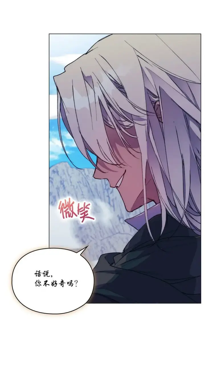 漫画《陛下，这一生我会好好培养你！》76 女神降临第48张图