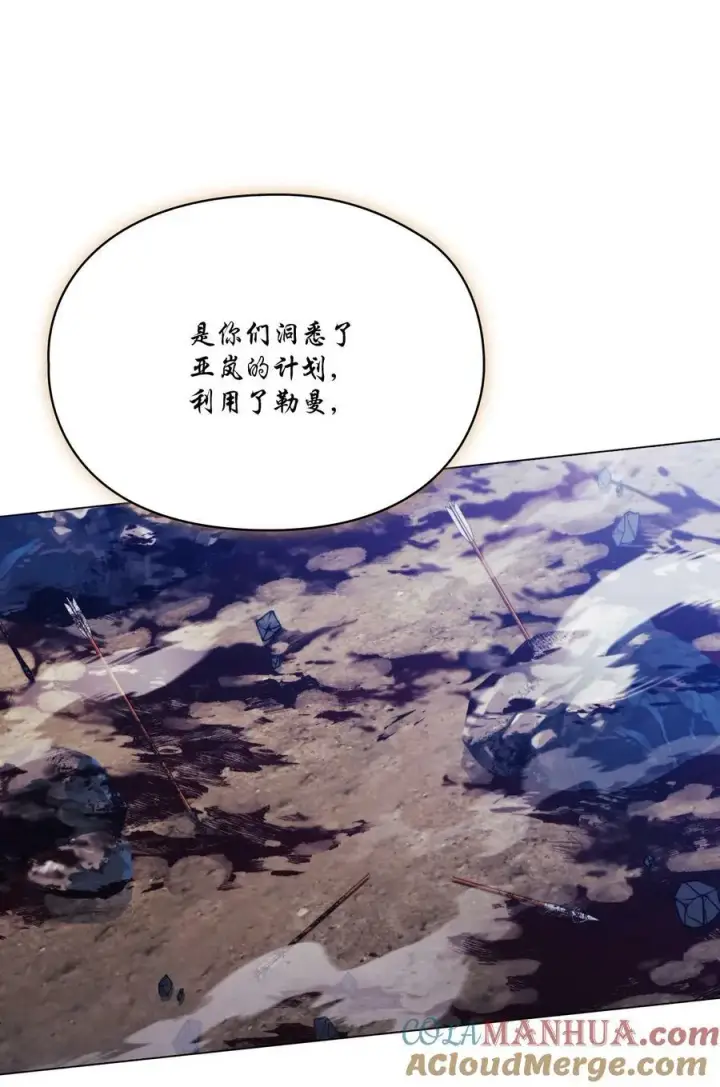 漫画《陛下，这一生我会好好培养你！》76 女神降临第49张图