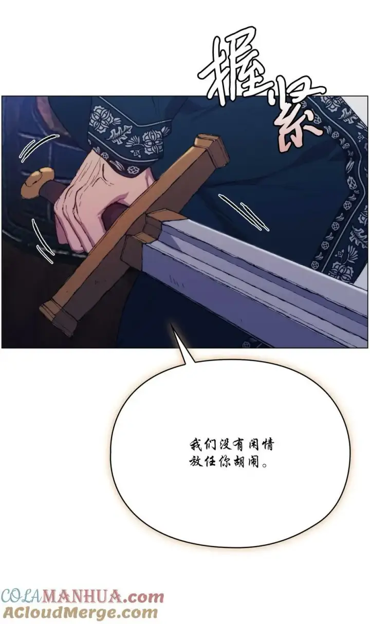 漫画《陛下，这一生我会好好培养你！》76 女神降临第52张图