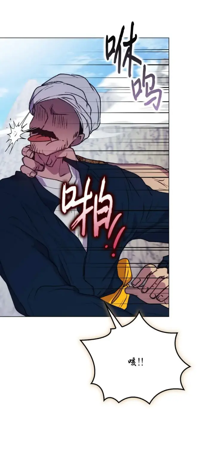 漫画《陛下，这一生我会好好培养你！》76 女神降临第54张图