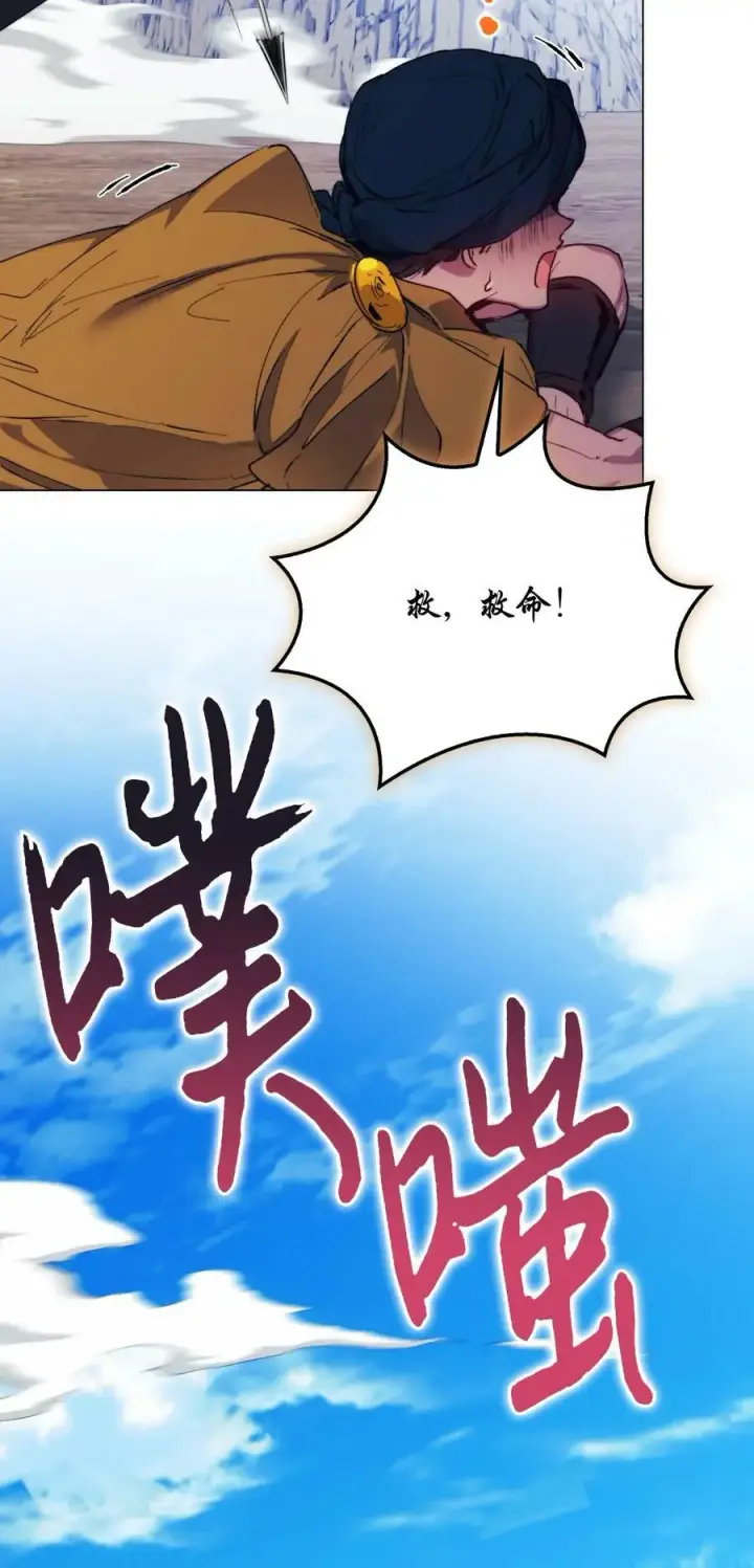 漫画《陛下，这一生我会好好培养你！》76 女神降临第63张图