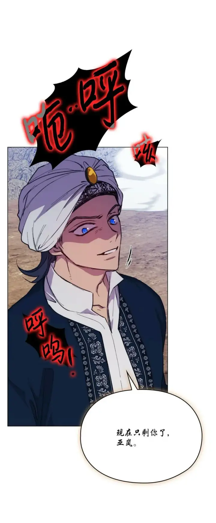 漫画《陛下，这一生我会好好培养你！》76 女神降临第65张图