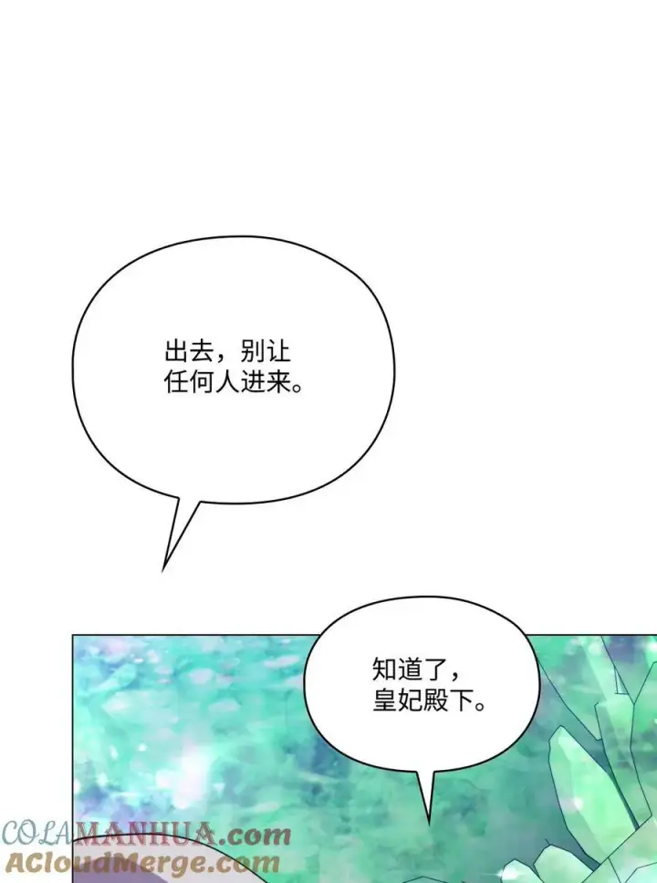 漫画《陛下，这一生我会好好培养你！》76 女神降临第7张图