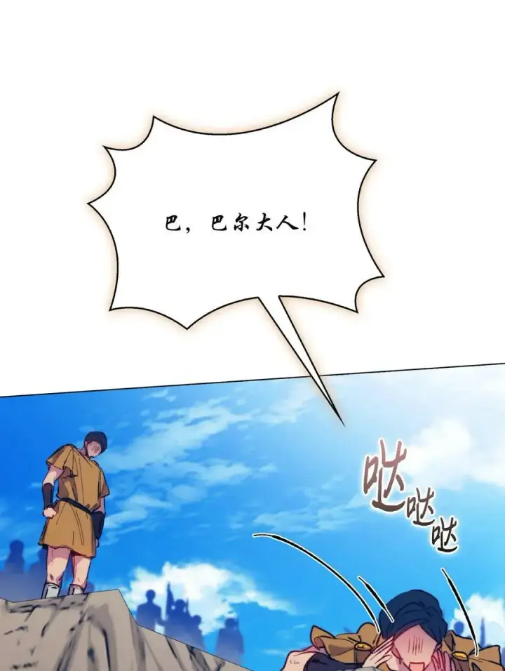 漫画《陛下，这一生我会好好培养你！》76 女神降临第74张图