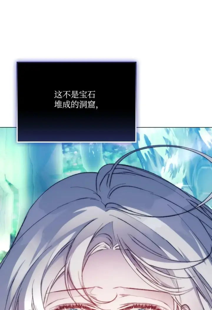漫画《陛下，这一生我会好好培养你！》77 我们的秘密第12张图