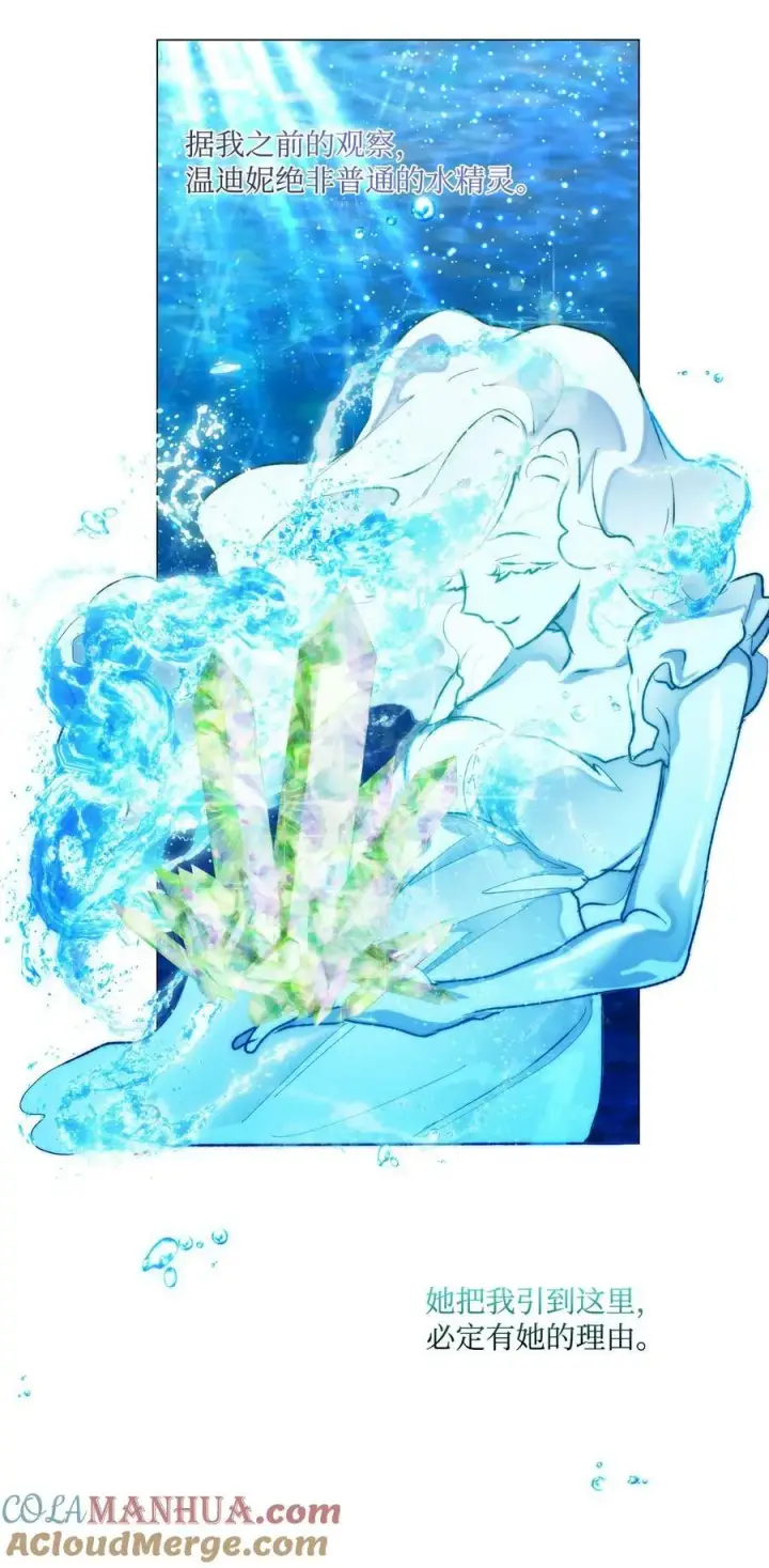 漫画《陛下，这一生我会好好培养你！》77 我们的秘密第19张图
