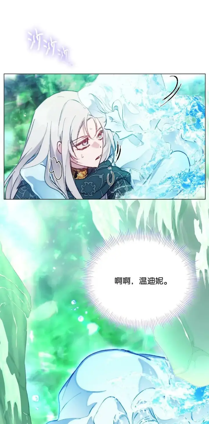 漫画《陛下，这一生我会好好培养你！》77 我们的秘密第29张图