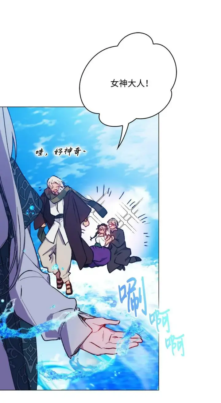 漫画《陛下，这一生我会好好培养你！》77 我们的秘密第3张图