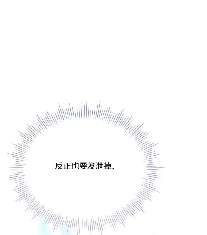漫画《陛下，这一生我会好好培养你！》77 我们的秘密第35张图